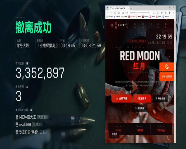 三角洲行动辅助器软件效果